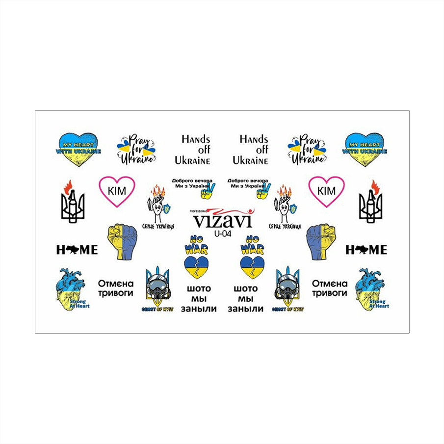 Водні наліпки для нігтів Vizavi Professional U-04